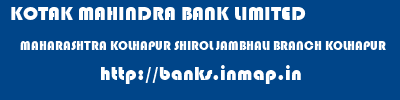 KOTAK MAHINDRA BANK LIMITED  MAHARASHTRA KOLHAPUR SHIROL JAMBHALI BRANCH KOLHAPUR  banks information 
